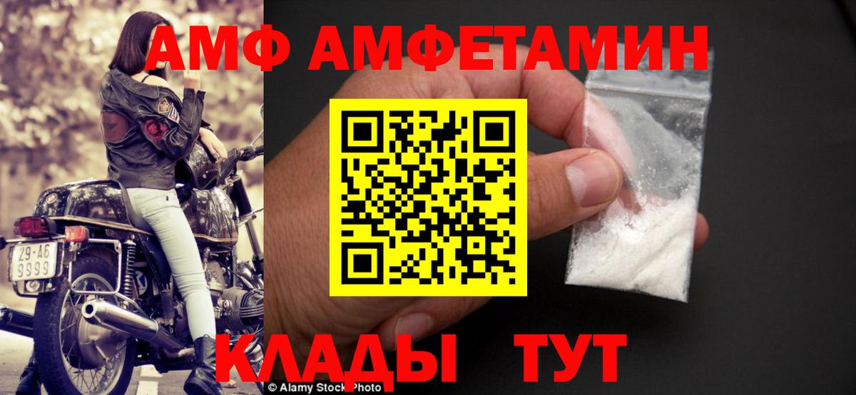АМФ 98% Ишимбай