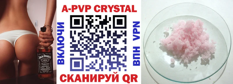 купить наркоту  Ишимбай  Alpha-PVP кристаллы 