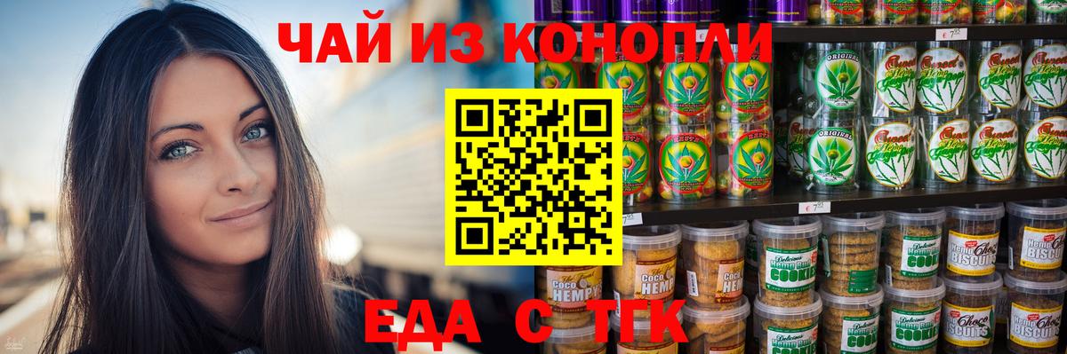 Ишимбай  Еда ТГК марихуана  Вход с VPN 