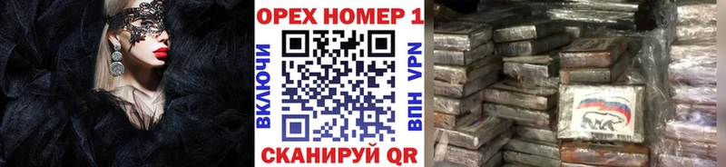 дарнет шоп Ишимбай КОКАИН 99%