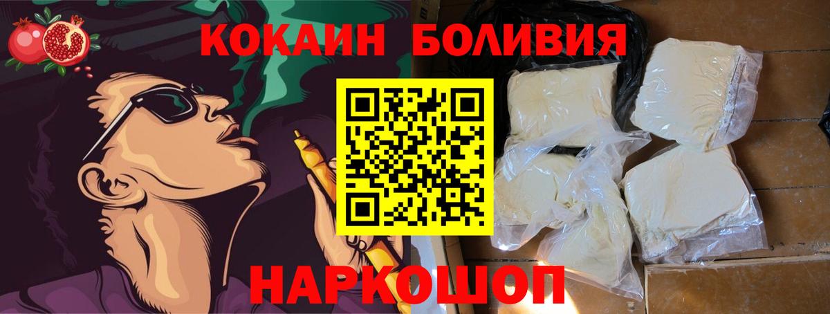 Кокаин 97%  Вход с VPN  Ишимбай  Cocaine  Кокаин FishScale 