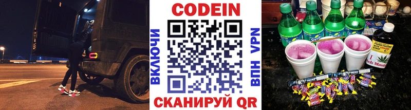shop как зайти  Ишимбай  Кодеиновый сироп Lean Purple Drank 