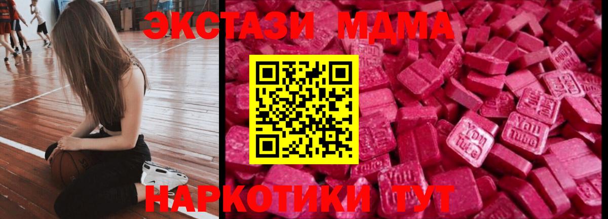 Экстази  Экстази 300 mg  omg онион  ЭКСТАЗИ 250 мг  Ишимбай  Вход с VPN 