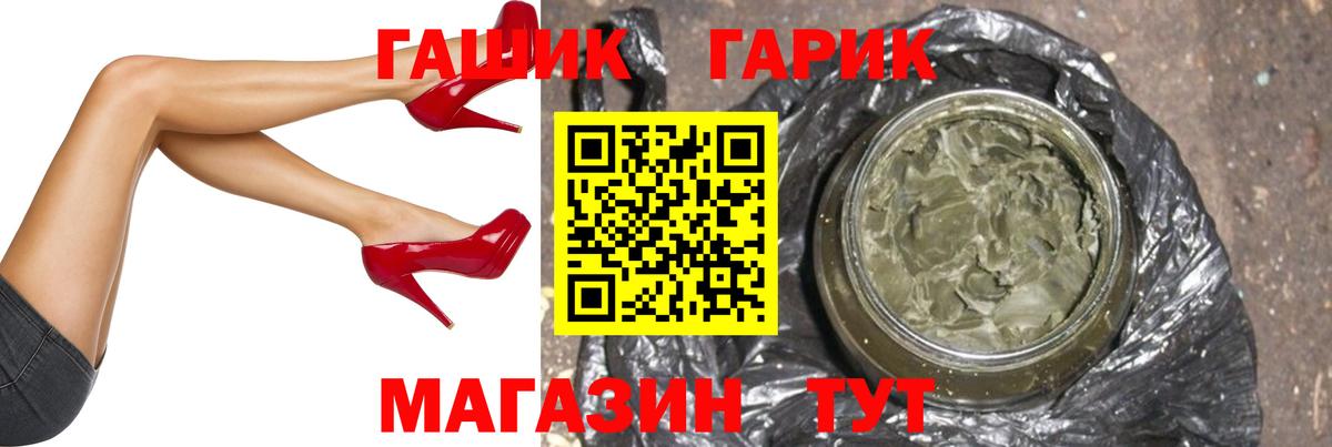 ГАШ  ГАШ Cannabis  цена   Ишимбай  ГАШИШ гарик  Вход с VPN 