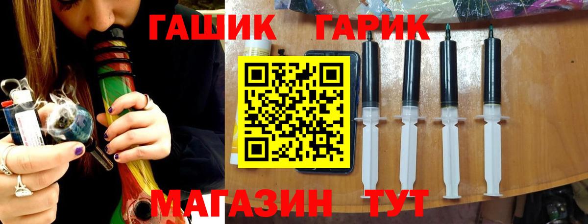 ГАШ гарик Ишимбай