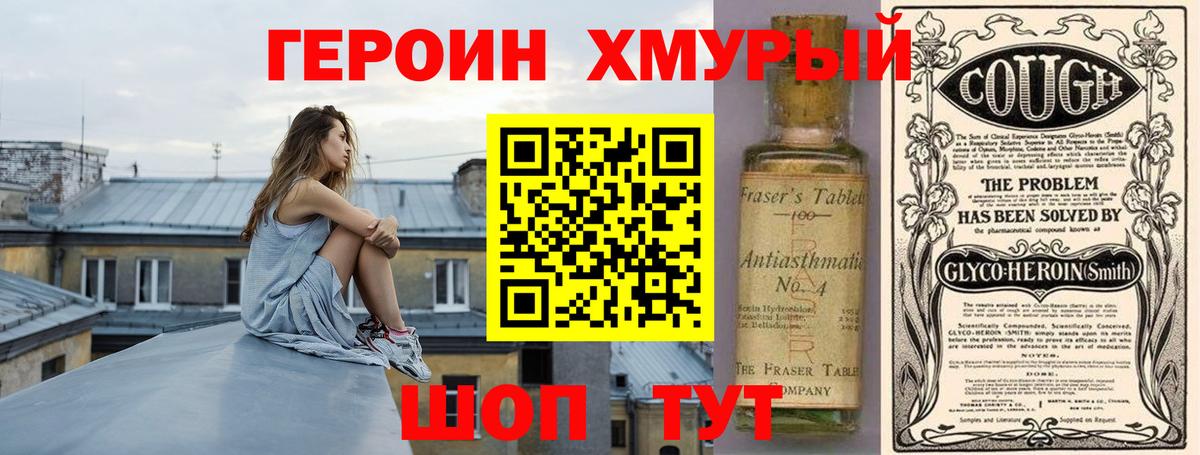 Героин гречка Ишимбай