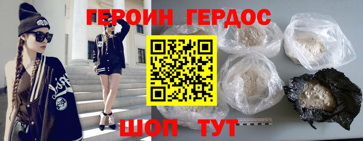 ГЕРОИН  ГЕРОИН VHQ  Вход с VPN  Ишимбай 