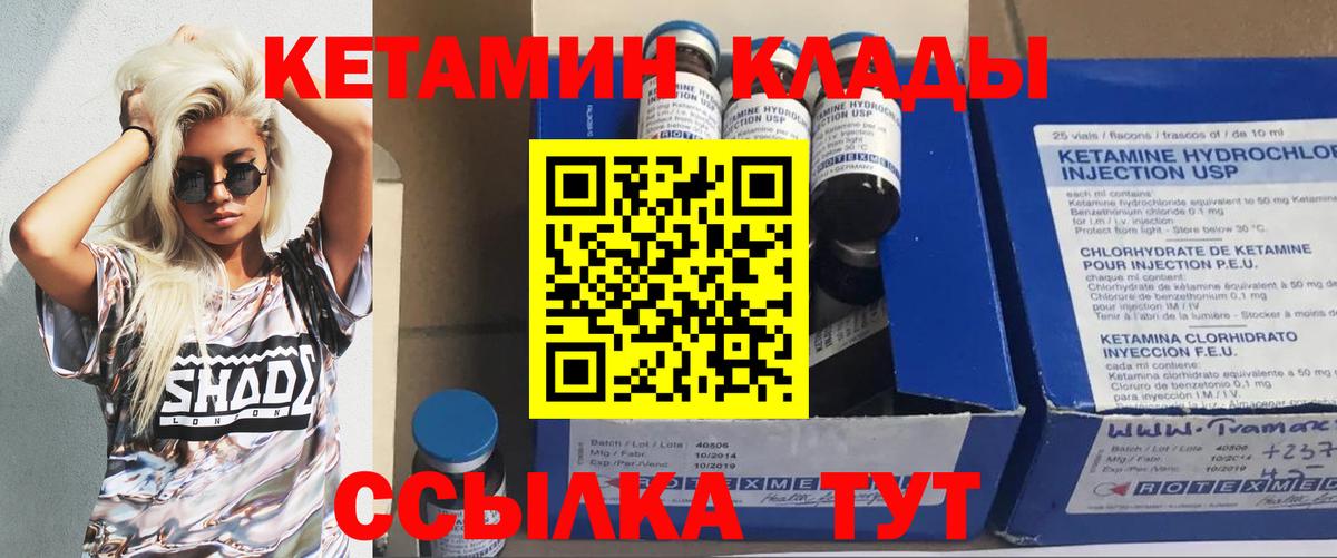 КЕТАМИН VHQ Ишимбай