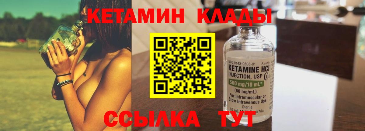 Кетамин ketamine  КЕТАМИН VHQ  Ишимбай  Вход с VPN 