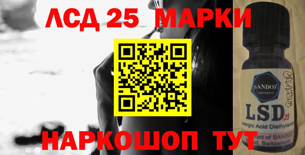 LSD-25 экстази кислота  Лсд 25 экстази кислота  Ишимбай  Вход с VPN 