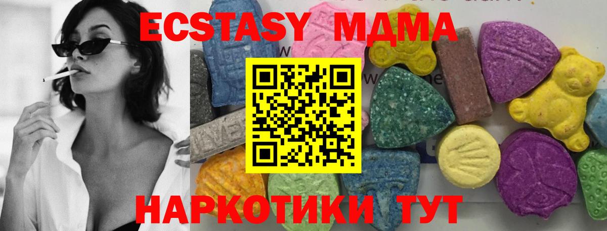 МДМА VHQ  Вход с VPN  МДМА Molly  Ишимбай 