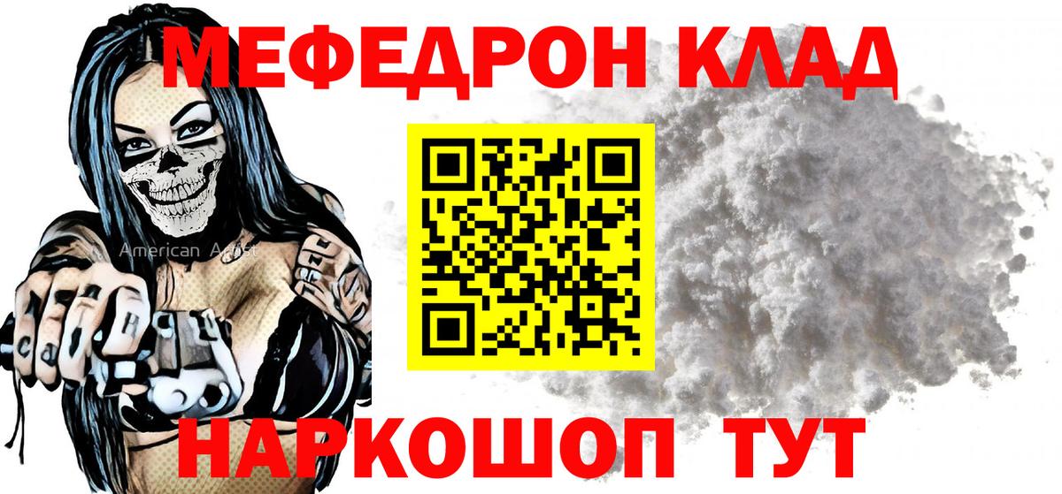 Мефедрон mephedrone  Меф  Мефедрон  Вход с VPN  Ишимбай  Меф VHQ 