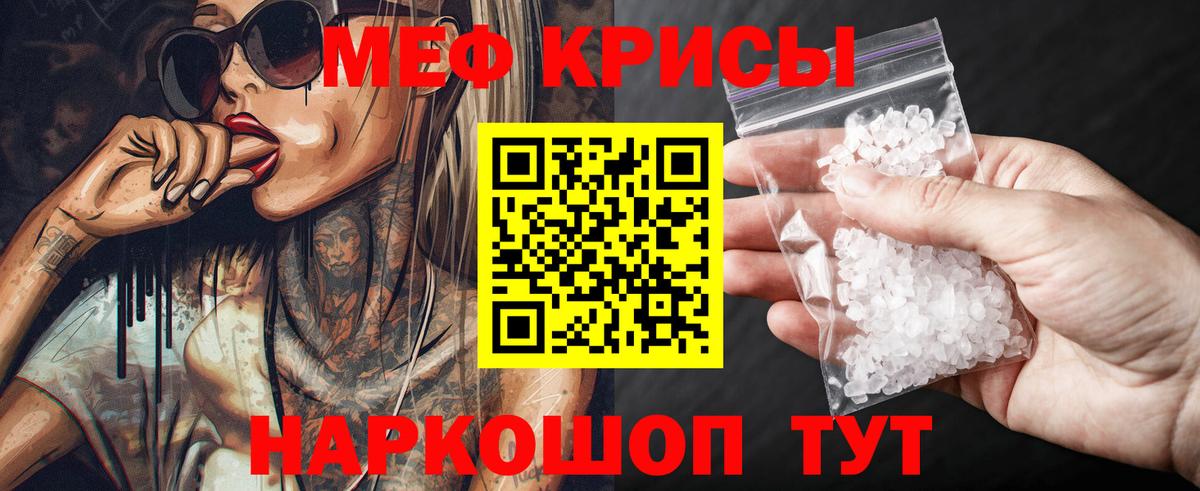 Мефедрон  Ишимбай