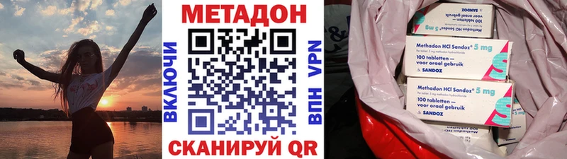 Метадон кристалл  Ишимбай 