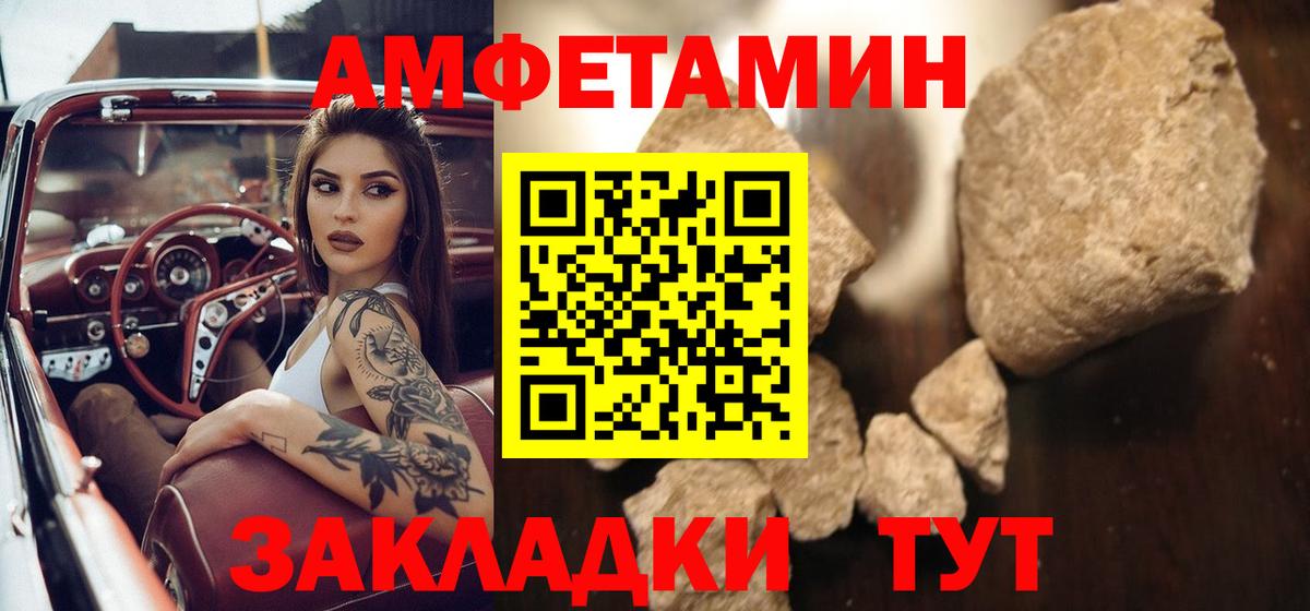МЕТАМФЕТАМИН кристалл Ишимбай