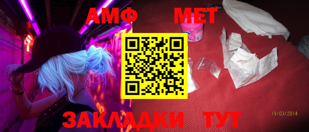 Первитин мет  Первитин мет  Вход с VPN  Ишимбай 