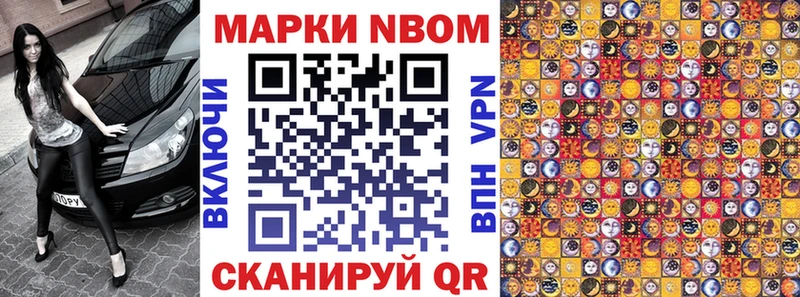 Марки N-bome 1,8мг  наркошоп  Ишимбай 