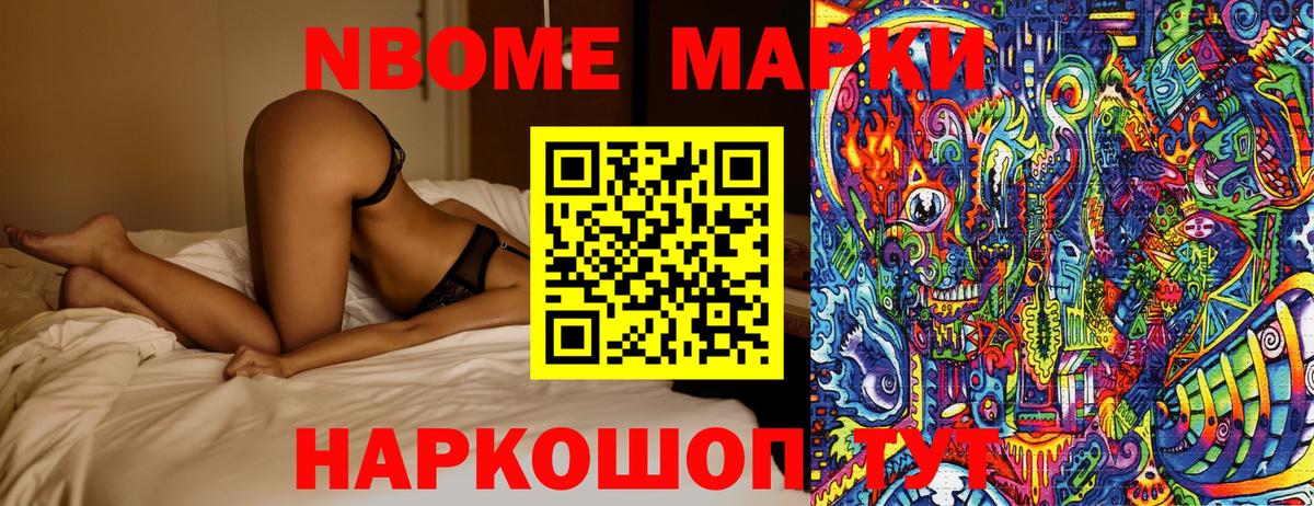 сколько стоит  Марки 25I-NBOMe  Вход с VPN  Ишимбай  Марки N-bome 1,8мг  Марки N-bome 1,8мг 