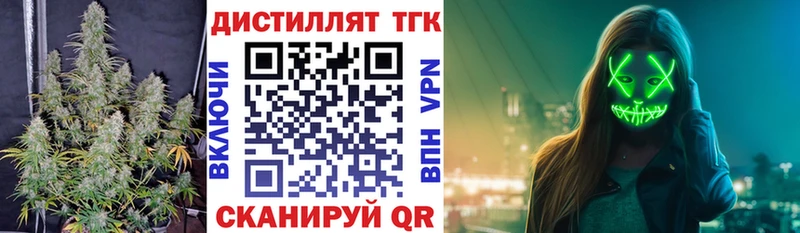 Дистиллят ТГК вейп с тгк  где продают наркотики  Ишимбай 