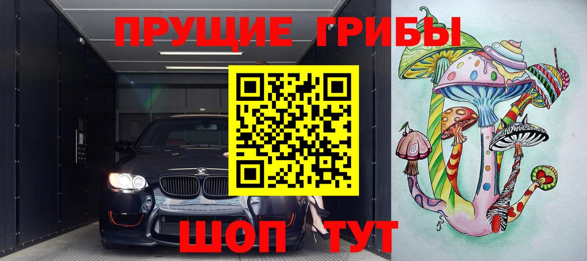 Галлюциногенные грибы мухоморы Ишимбай